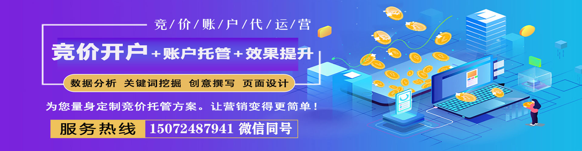 达日百度推广费用
